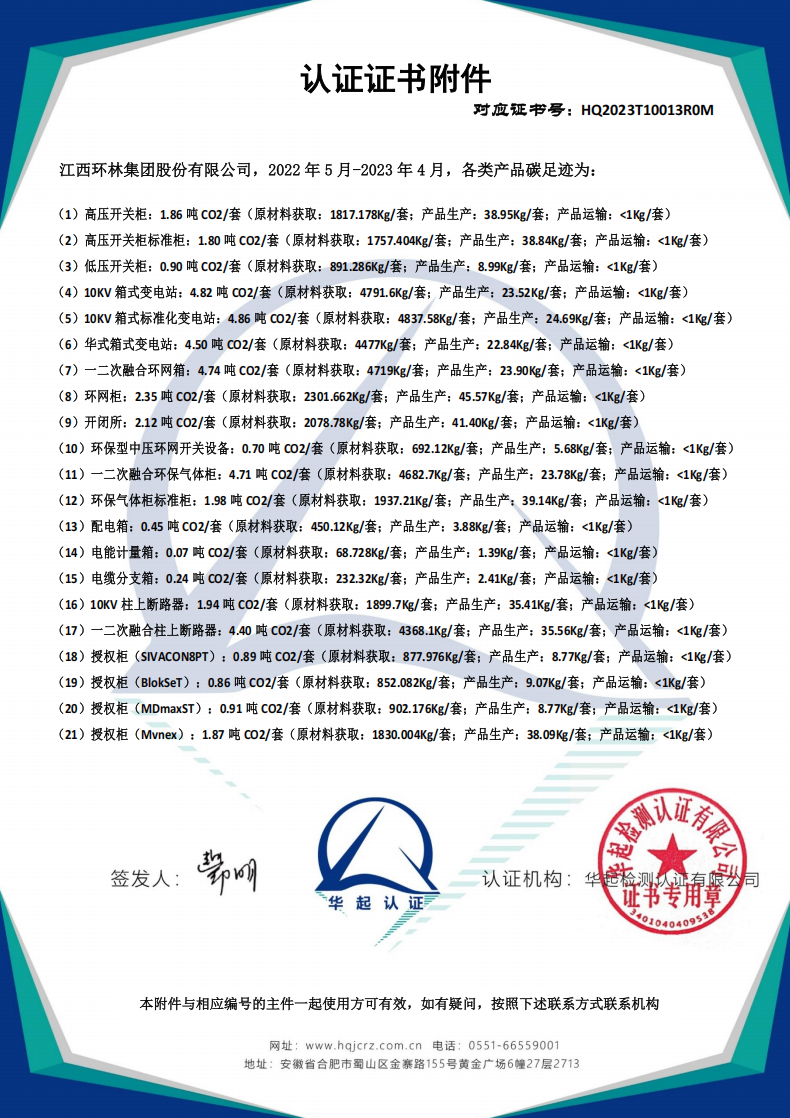 Product Carbon Footprint Certification — issued by Third-Party Carbon Assessment Body