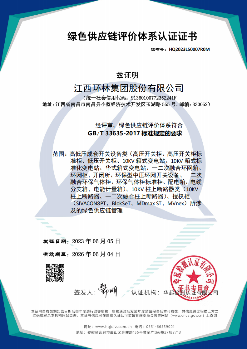 Green Supply Chain Evaluation — issued by China Green Manufacturing Programme