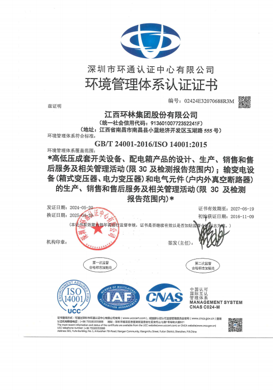 ISO 14001 — Environmental Management System — issued by Accredited Certification Body