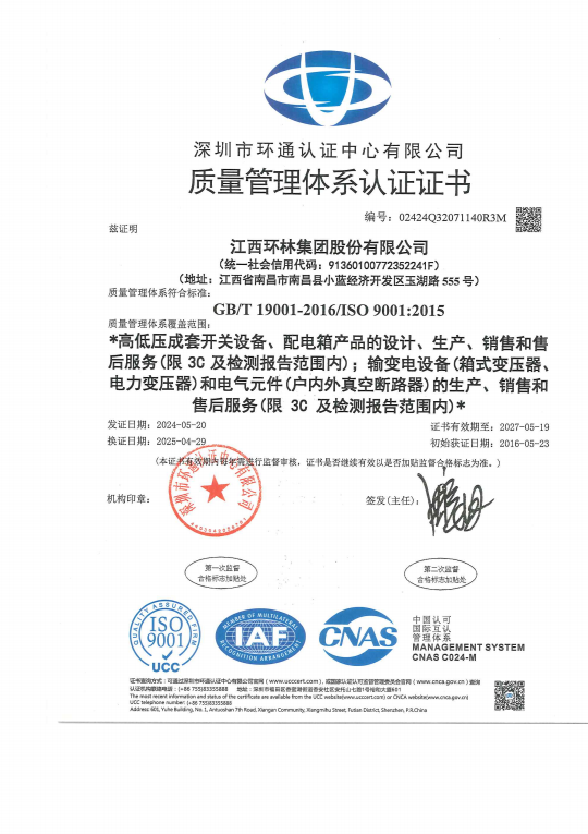 ISO 9001 — Quality Management System — issued by Accredited Certification Body